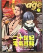 nishibookoff's tweet photo. 本日新刊本入荷中📚

#ブックオフ #平塚駅 #ニュータイプ #アニメディア #アニメージュ #FRIDAY https://t.co/ybEWZAMgFu