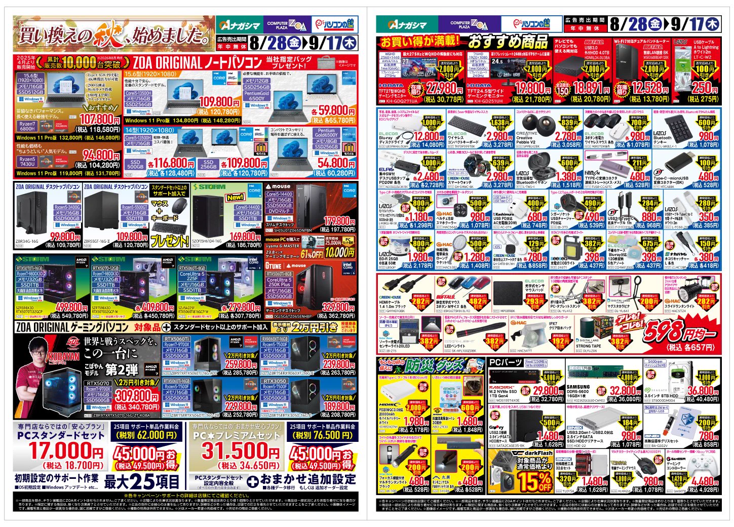 ⭐️超お買い得⭐️PCボード　周辺パーツ各種 PCショップ ZOA厚木店 on X: 