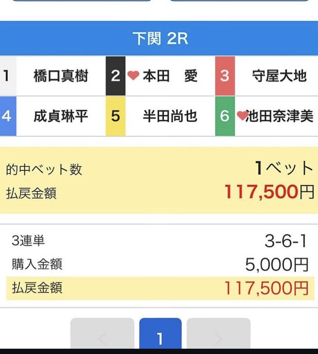 birre1173's tweet photo. https://t.co/OGcEOhkOad

　　🔺絶対的中する激アツレース🔺
　　　　🐲芦屋6R🐲10:47🐲
　　🔥🔥🔥最強競艇予想🔥🔥
🌈このレースは絶対獲れるレース🌈

🏆🏆note競艇予想ランキング1位🏆🏆
　🤩ここは絶対獲れる激熱レース🤩

🎯🏆買えば的中する最強競艇予想🏆🎯
🌈119万舟🔥183万舟🔥83万舟🌈

#無料競艇予想
#競艇予想
#競艇