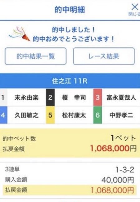 birre1173's tweet photo. https://t.co/OGcEOhkOad

　　🔺絶対的中する激アツレース🔺
　　　　🐲芦屋6R🐲10:47🐲
　　🔥🔥🔥最強競艇予想🔥🔥
🌈このレースは絶対獲れるレース🌈

🏆🏆note競艇予想ランキング1位🏆🏆
　🤩ここは絶対獲れる激熱レース🤩

🎯🏆買えば的中する最強競艇予想🏆🎯
🌈119万舟🔥183万舟🔥83万舟🌈

#無料競艇予想
#競艇予想
#競艇
