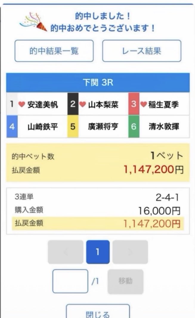 birre1173's tweet photo. https://t.co/OGcEOhkOad

　　🔺絶対的中する激アツレース🔺
　　　　🐲芦屋6R🐲10:47🐲
　　🔥🔥🔥最強競艇予想🔥🔥
🌈このレースは絶対獲れるレース🌈

🏆🏆note競艇予想ランキング1位🏆🏆
　🤩ここは絶対獲れる激熱レース🤩

🎯🏆買えば的中する最強競艇予想🏆🎯
🌈119万舟🔥183万舟🔥83万舟🌈

#無料競艇予想
#競艇予想
#競艇