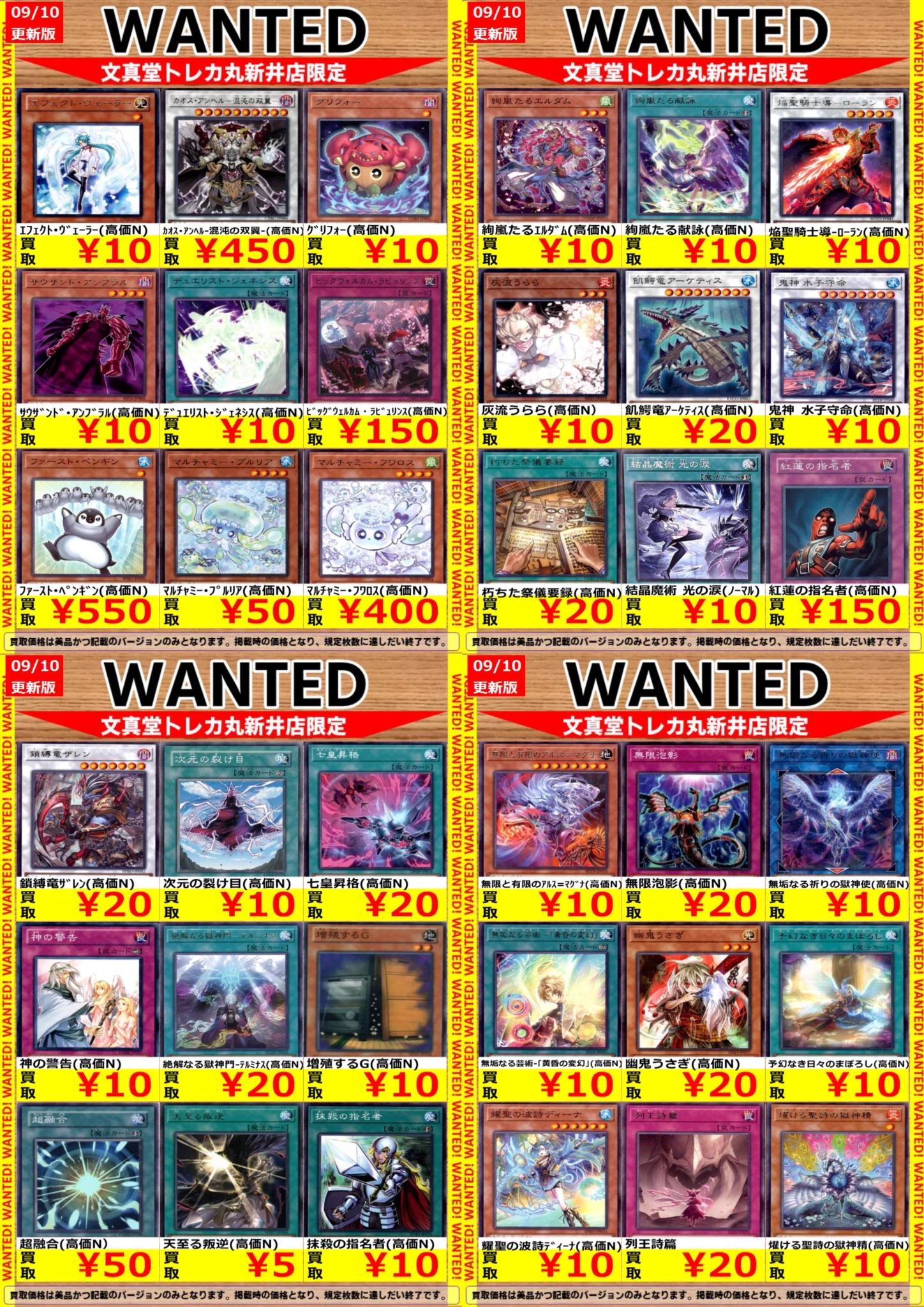MÄR トレーディングカード 7枚セット(バラ売りしません) 文真堂トレカ丸新井店 on X: 