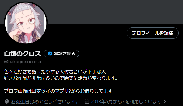 hakuginnocrosu's tweet photo. ハッピバースデートゥーミー
29歳になったらしい
もうそんな歳なんだなぁ… https://t.co/fiXSbVG8eI