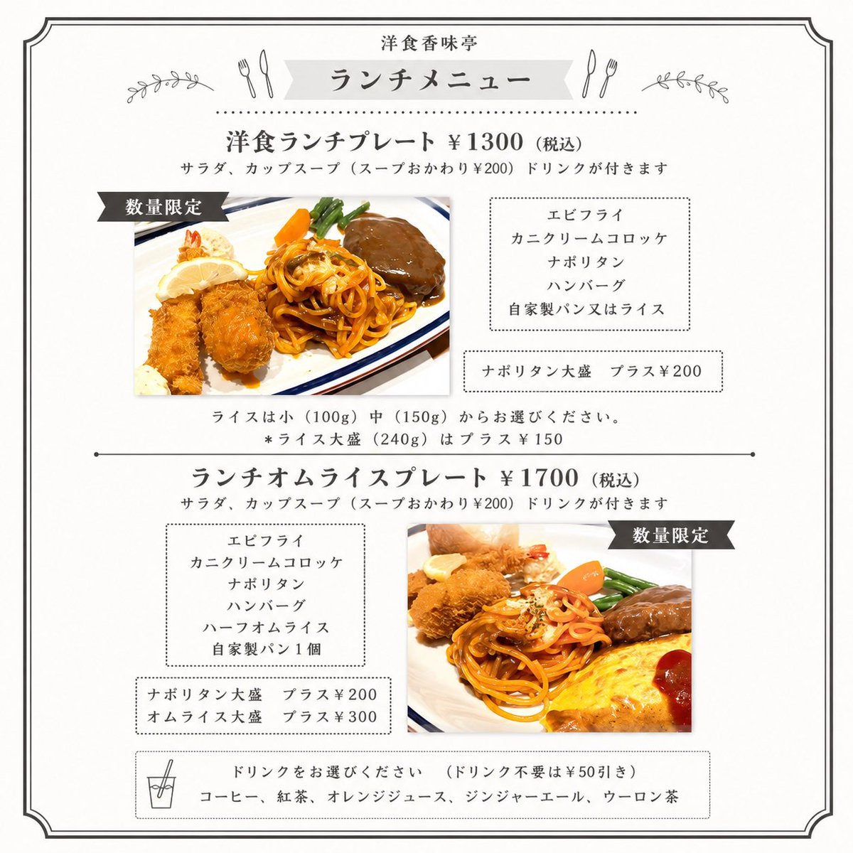 koumitei's tweet photo. 本日9/10（木）通常営業です🍽️
平日ランチメニューをご用意しております。
🍁秋の洋食特別ディナーコースは当日予約も受付中！
🥡洋食テイクアウトプレート950円（税込）も当日注文OKです。
どちらもお早めにご連絡ください😊
#高崎グルメ #群馬グルメ #洋食香味亭 #テイクアウト #秋のディナーコース https://t.co/tHTc4A1Wot