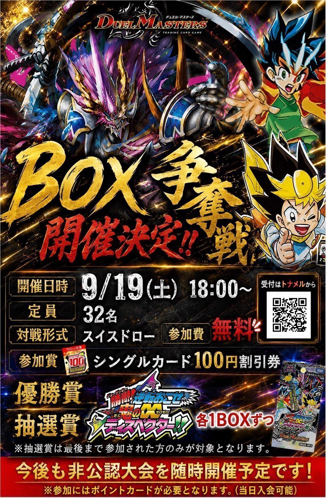 ビデオインアメリカ尼崎店🇺🇸 in トレカチャンピオン👑 on X: 