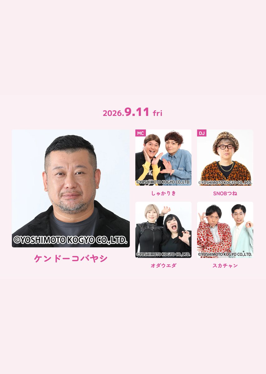 Jmail_jp's tweet photo. 🚨🚨🚨＼残り数枚‼️完売間近🔥／🚨🚨🚨

福岡最大級の大型街コン
「JOY MATCH CITY in FUKUOKA」
いよいよ明日開催🎉

🚨9/11(金)男性チケット残り数枚
🎫9/12(土)チケット完売

売り切れる前にお急ぎください‼️🏃‍♀️💨

出会いだけじゃない🍻
豪華よしもと芸人が続々登場🎤✨
ステージやMC、DJで会場を盛り上げるほか、
福岡よしもと芸人も応援に駆けつけます🙌

📅9/11(金)・9/12(土)
📍福岡大名ガーデンシティパーク

▼イベント詳細・チケットはこちら
https://t.co/GFrgBG42zz

#ジョイマッチシティ
—————————————————————

＼豪華よしもと芸人が登場👏／

【2026.9.11(金)】
ケンドーコバヤシ
しゃかりき（MC）
@SHAKARIKIbouzu @SHAKARIKIokkun
SNOBつね（DJ）
@SNOBTSUNECHAN
オダウエダ
@odaueda
スカチャン
@yajimary @ducks_miya

【2026.9.12(土)】
FUJIWARA 藤本
しゃかりき（MC）
服部さやか（MC）
@hattorisayaca
SNOBつね（DJ）
ゆにばーす
@UniverMeijin @67gS1W9wzxQphSW
青木マッチョ
@aoki_Nomacho
スクールゾーン
@masakomottai

さらに、福岡芸人もイベントを応援📣✨

動物男児
@doudan_kain @doudan_billy
たつや
@tatsuya__da
ラブちゃん
@lovechan2_6
パゴス
@YuKiYa_fy
シャナゾウ
@syanazoman
ショートケーキ
@asience0201 @kazuki_pin
かば鴉
@eastryojiro @33HaRuKi3

@ysmt_fukuoka