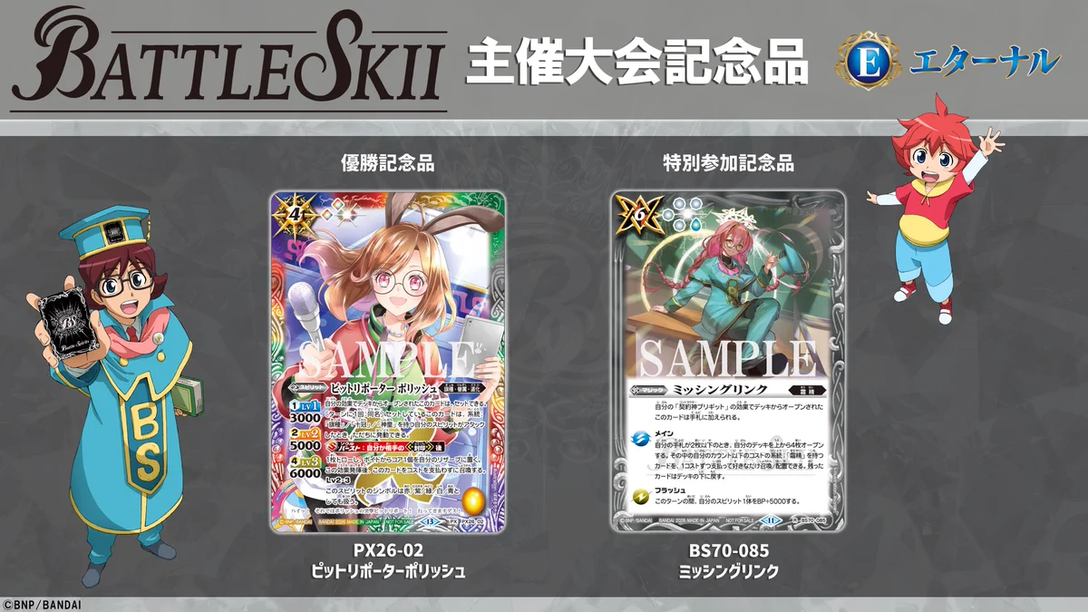 バトルスピリッツ on X: 