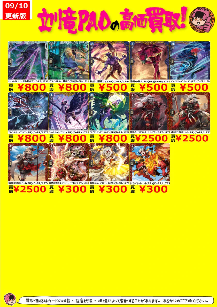 ヴァンガード リシアフェール幻影 デッキパーツ