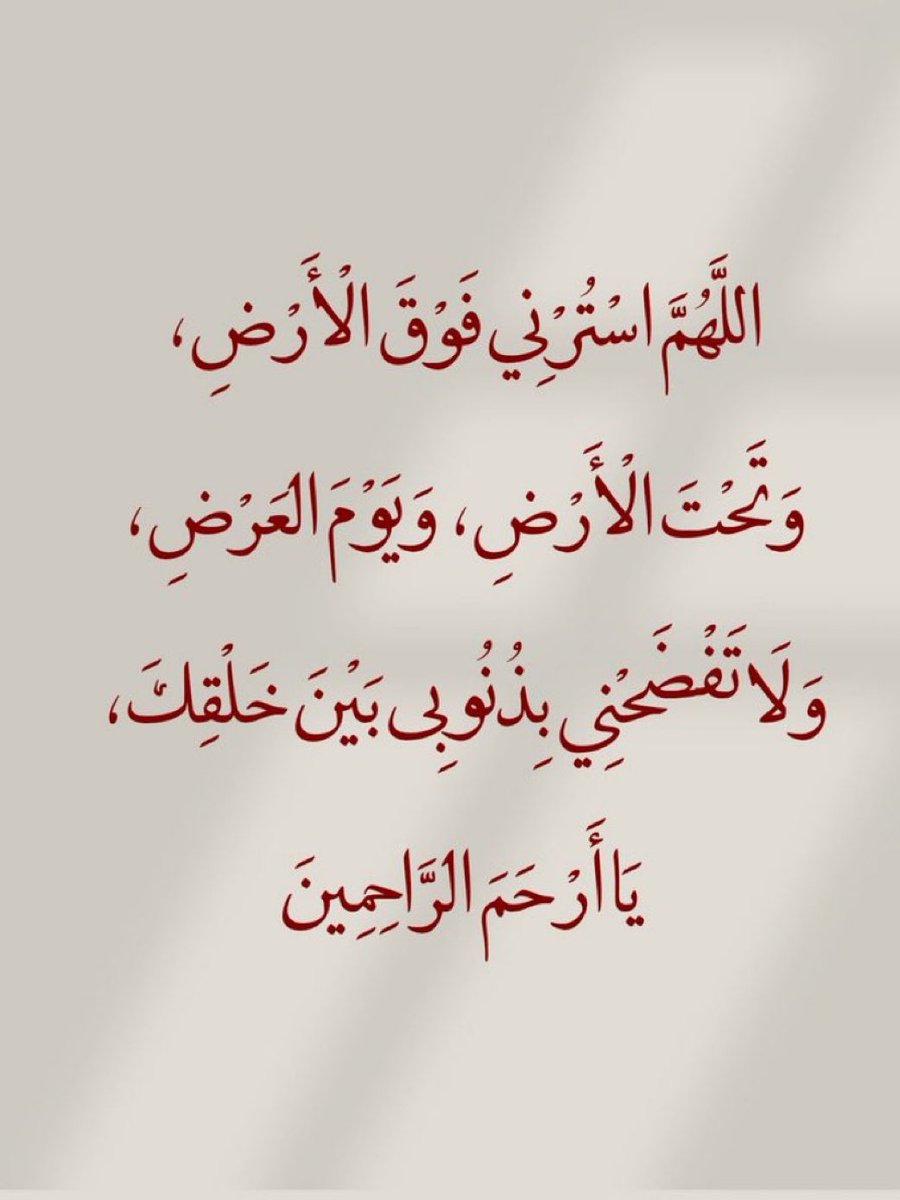jadd7a's tweet photo. قو��وا آمين يارب.. 🤍 https://t.co/xVLPTKsOu4