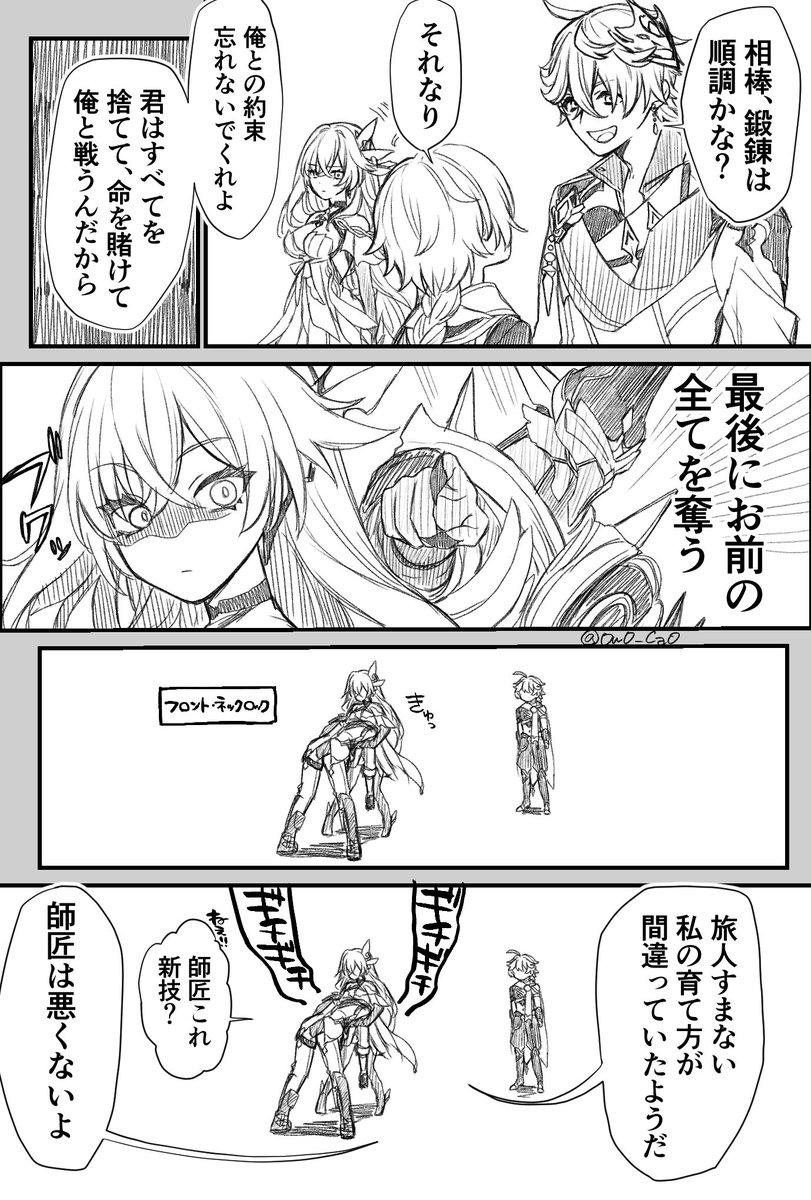 0w0_CaO's tweet photo. 人気順が見事愉快なタル空の漫画でした。愉快めなタル空です。よろしくお願いします。 https://t.co/nbjr8nSmht