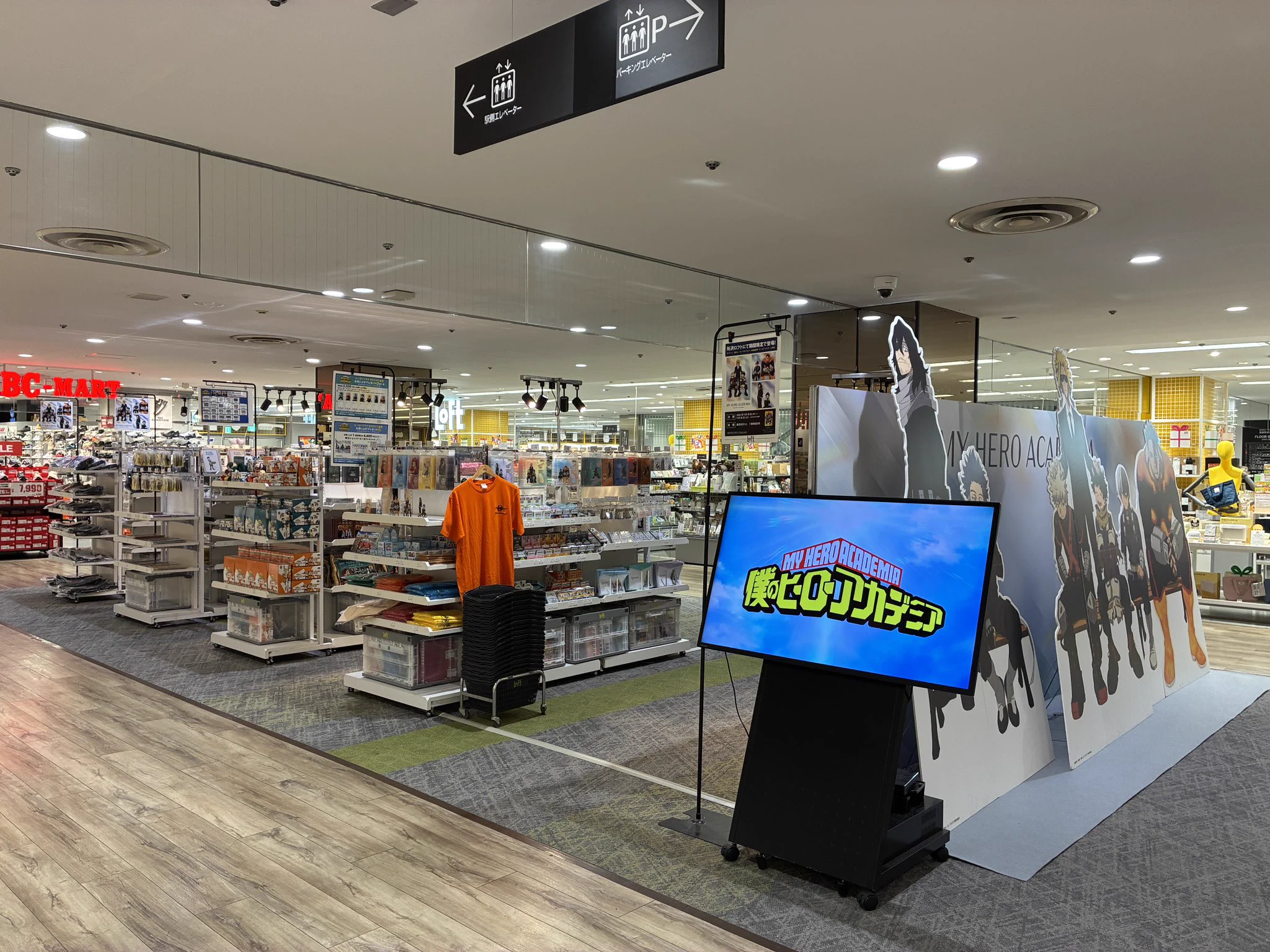 僕のヒーローアカデミア