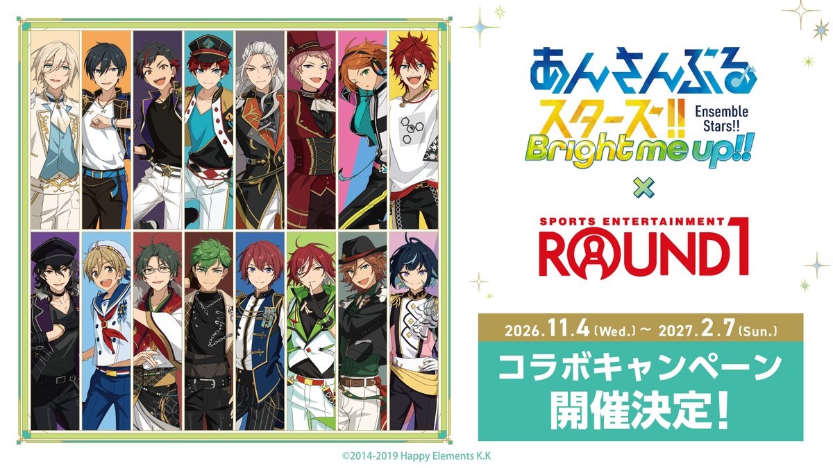 round1_fanevent's tweet photo. ■開催決定！！■
『あんさんぶるスターズ！！ 』× #ラウンドワン コラボキャンペーン！

詳細は後日ラウンドワンHPで発表🎤
https://t.co/3KHvne1L32

お楽しみに🎵✨

#あんスタ https://t.co/egKcOhWYpw