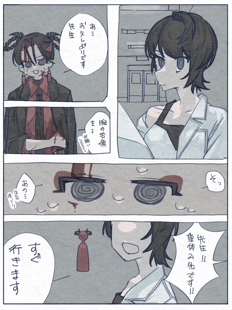 mfy_0731's tweet photo. 殺し屋と医者 ＃創作 #oc ＃漫画 https://t.co/pt8uW8TlFS