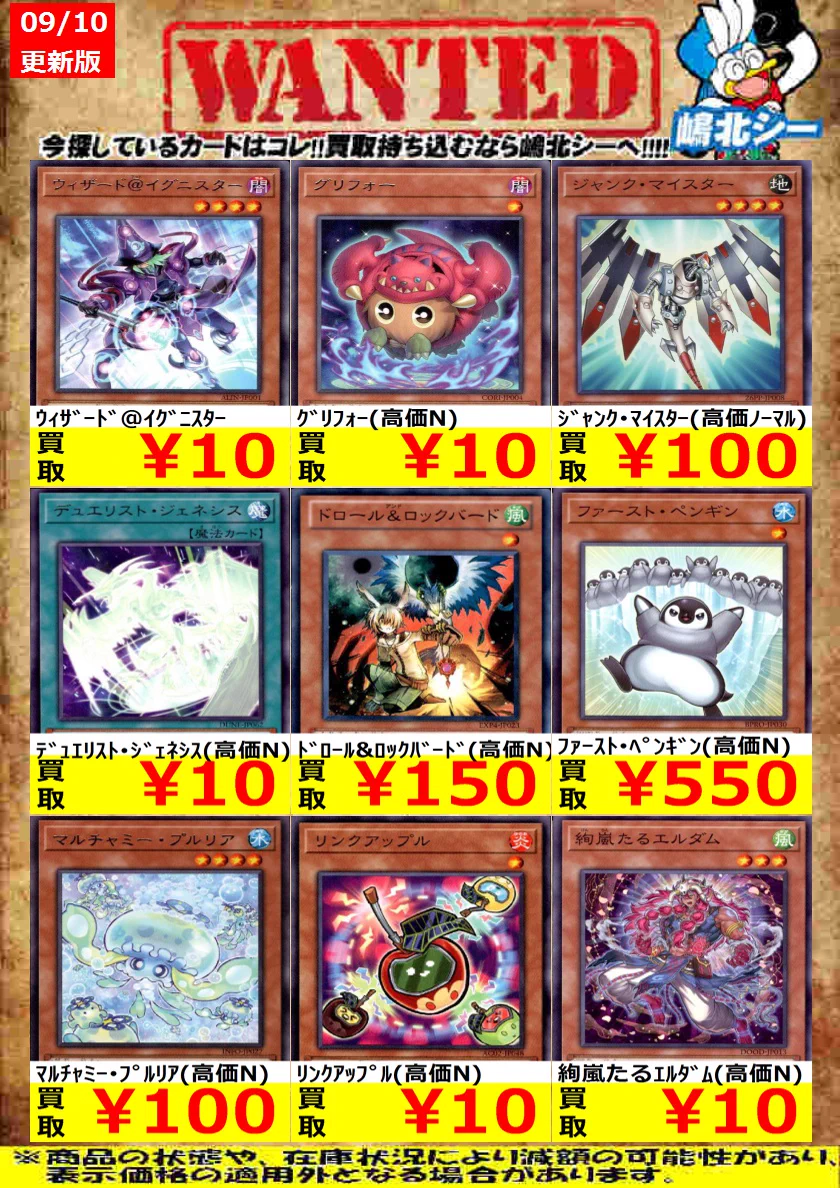 シーガル嶋北店 on X: 