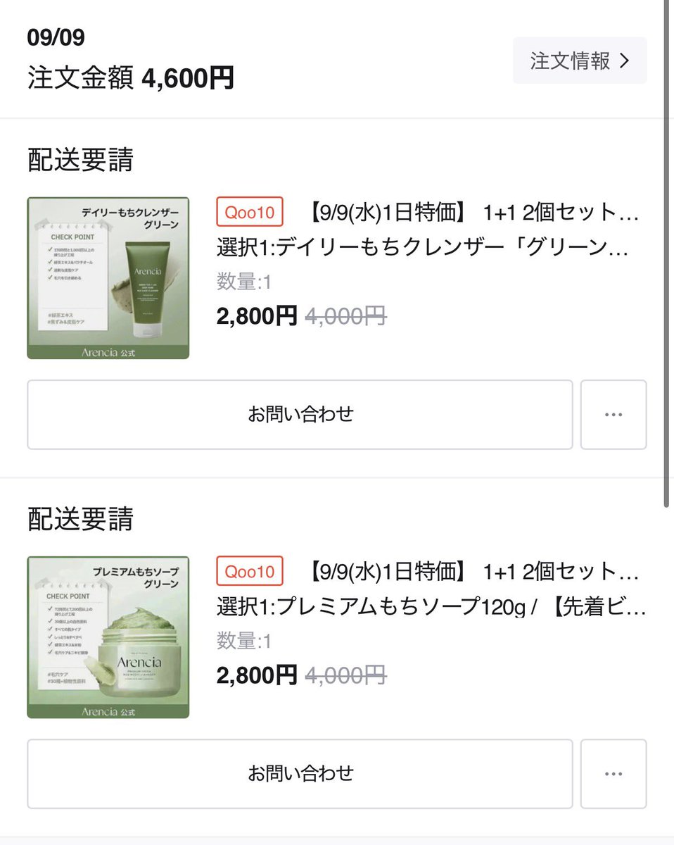 _nalielu's tweet photo. メガ割おつかれさまでした！
最近メガ割から離れてたけど今回はちょこっと🤏🏻‧✧̣̥̇‧ 
ダリーフ、バニラコは半額クーポン取れたから😉
カラコンはここで買うのははじめて！アレンシアは母が好きだから😂もっと安くなった時に買いたかったけどしゃーなし！😂
では、ゲーム垢に戻ります👋🏻🫟🦑🐙🧤⛑️ https://t.co/fYyqBXZGsw