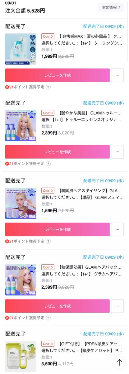 _nalielu's tweet photo. メガ割おつかれさまでした！
最近メガ割から離れてたけど今回はちょこっと🤏🏻‧✧̣̥̇‧ 
ダリーフ、バニラコは半額クーポン取れたから😉
カラコンはここで買うのははじめて！アレンシアは母が好きだから😂もっと安くなった時に買いたかったけどしゃーなし！😂
では、ゲーム垢に戻ります👋🏻🫟🦑🐙🧤⛑️ https://t.co/fYyqBXZGsw