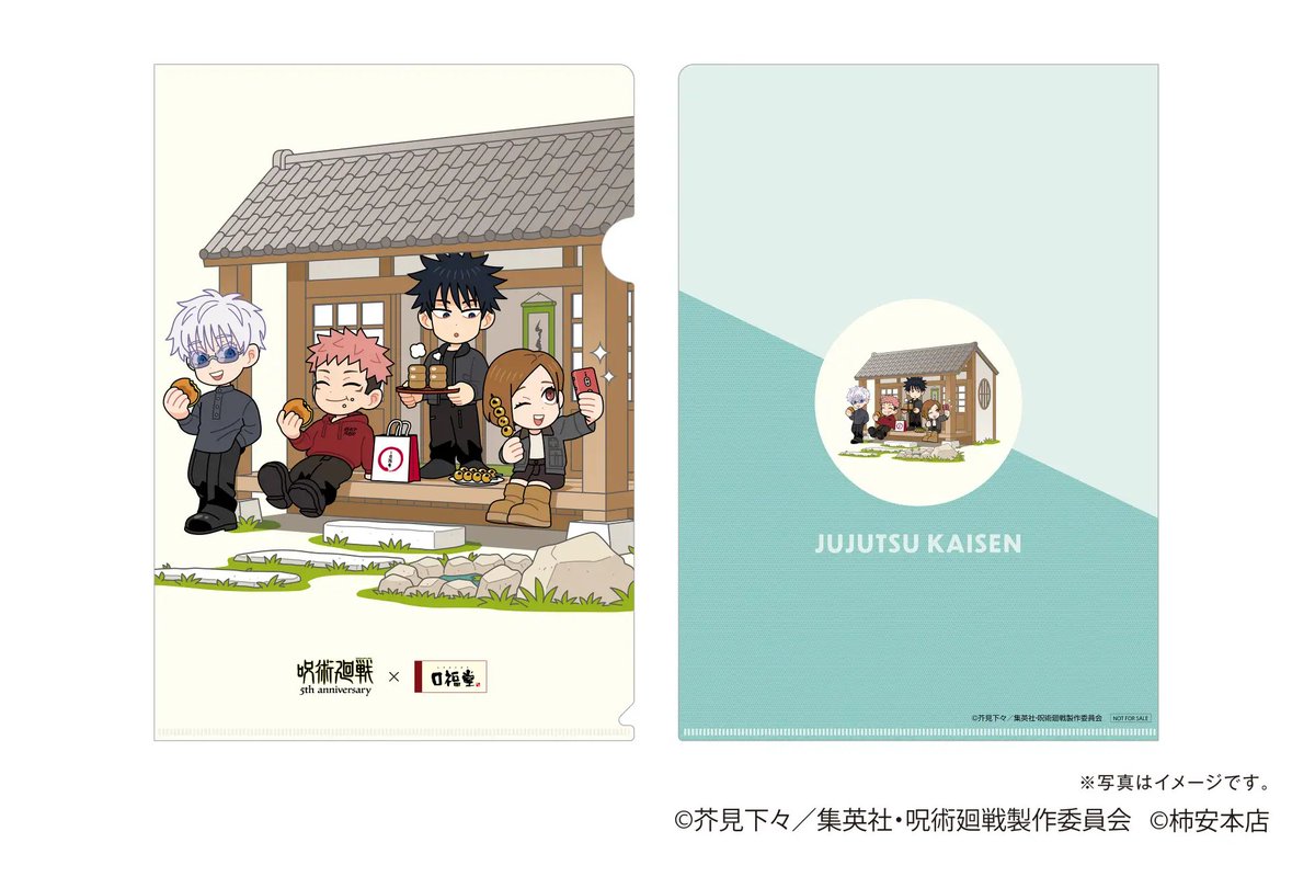 jujutsu_goods's tweet photo. アニメ『呪術廻戦』5周年×口福堂
限定どら焼が登場！✨

虎杖悠仁の焼印入り＆5周年限定パッケージ！
3個購入で虎杖・伏黒・釘崎・五条の限定クリアファイルも🎁

📅9/29(火)～9店舗で先行販売
📅10/13(火)～全国の口福堂・柿次郎で販売
💰1個291円(税込)

▼詳細はこちら
https://t.co/LfjlV27Nkz https://t.co/UZsfSY4BOk