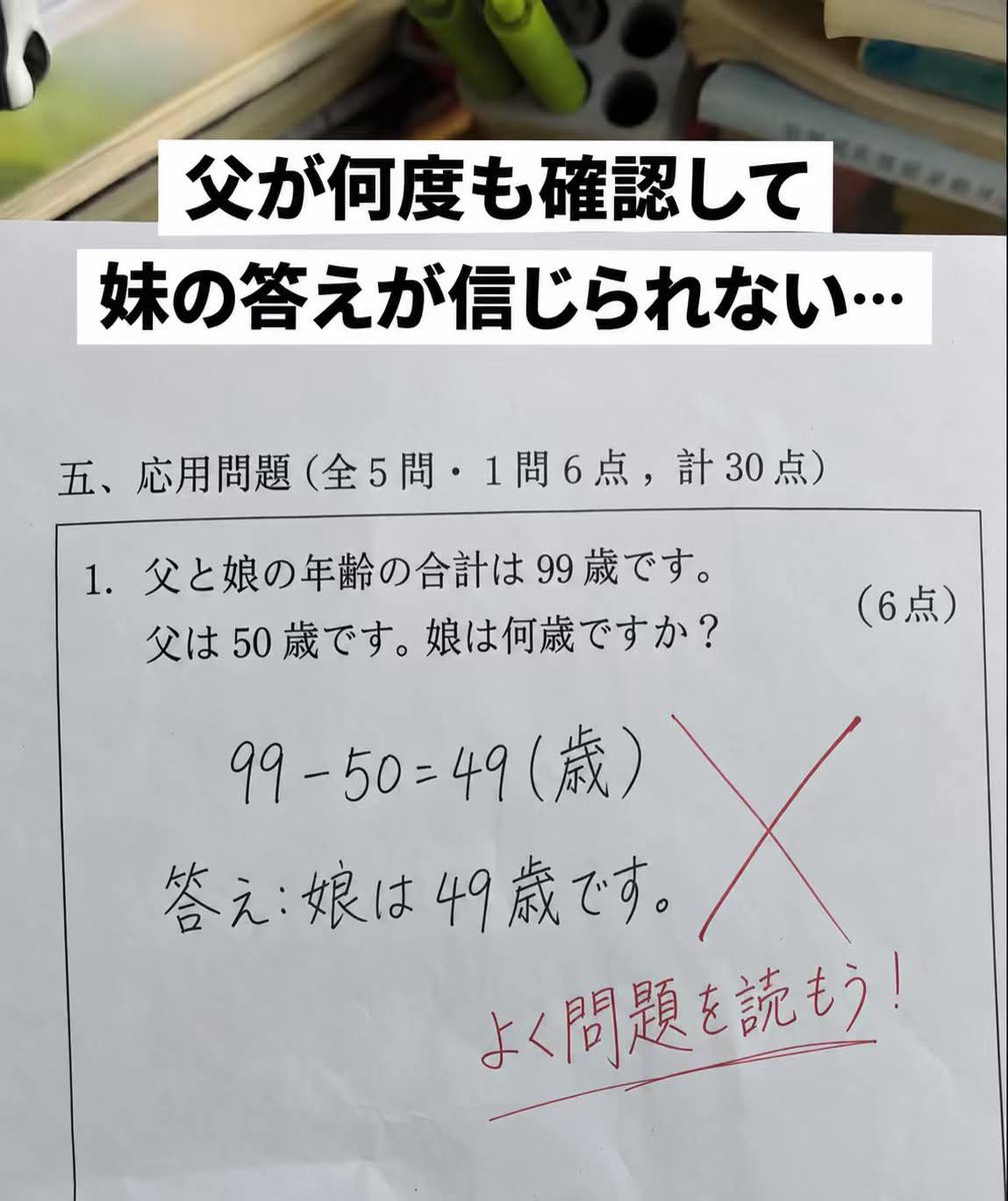 fuma_ten's tweet photo. 49歳じゃないの？
全然わかんないんだけど https://t.co/dRtDP2oKQJ