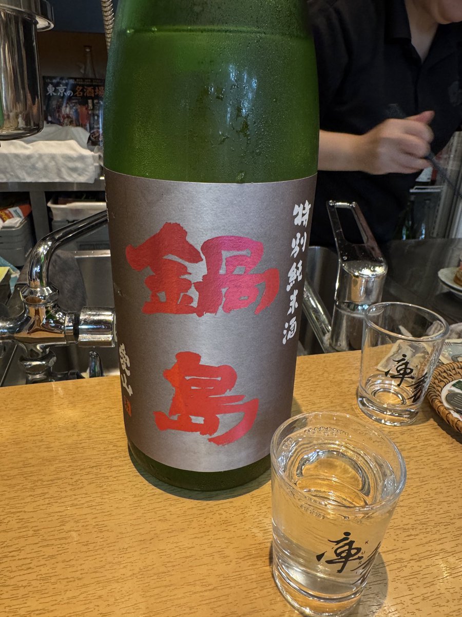 mac_derrida's tweet photo. 先日も美味しいお酒をありがとうございました。
#庫裏 #日本酒 #新橋 https://t.co/1hyvc77DXB