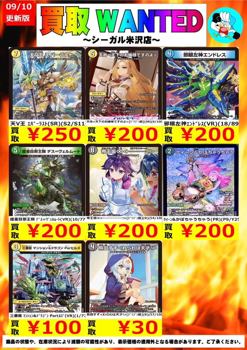 シーガル米沢店 on X: 