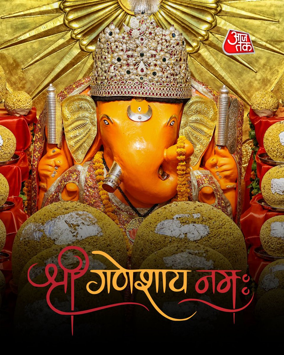 aajtak's tweet photo. गणेश चतुर्थी से पहले जयपुर के मोती डूंगरी गणेश मंदिर में लड्डुओं से सजे गणपति बप्पा के मनमोहक दर्शन

#GaneshChaturthi #GanpatiBappaMorya #ATPhotoBlog #AajTakSocial https://t.co/JLMyWvhFyy