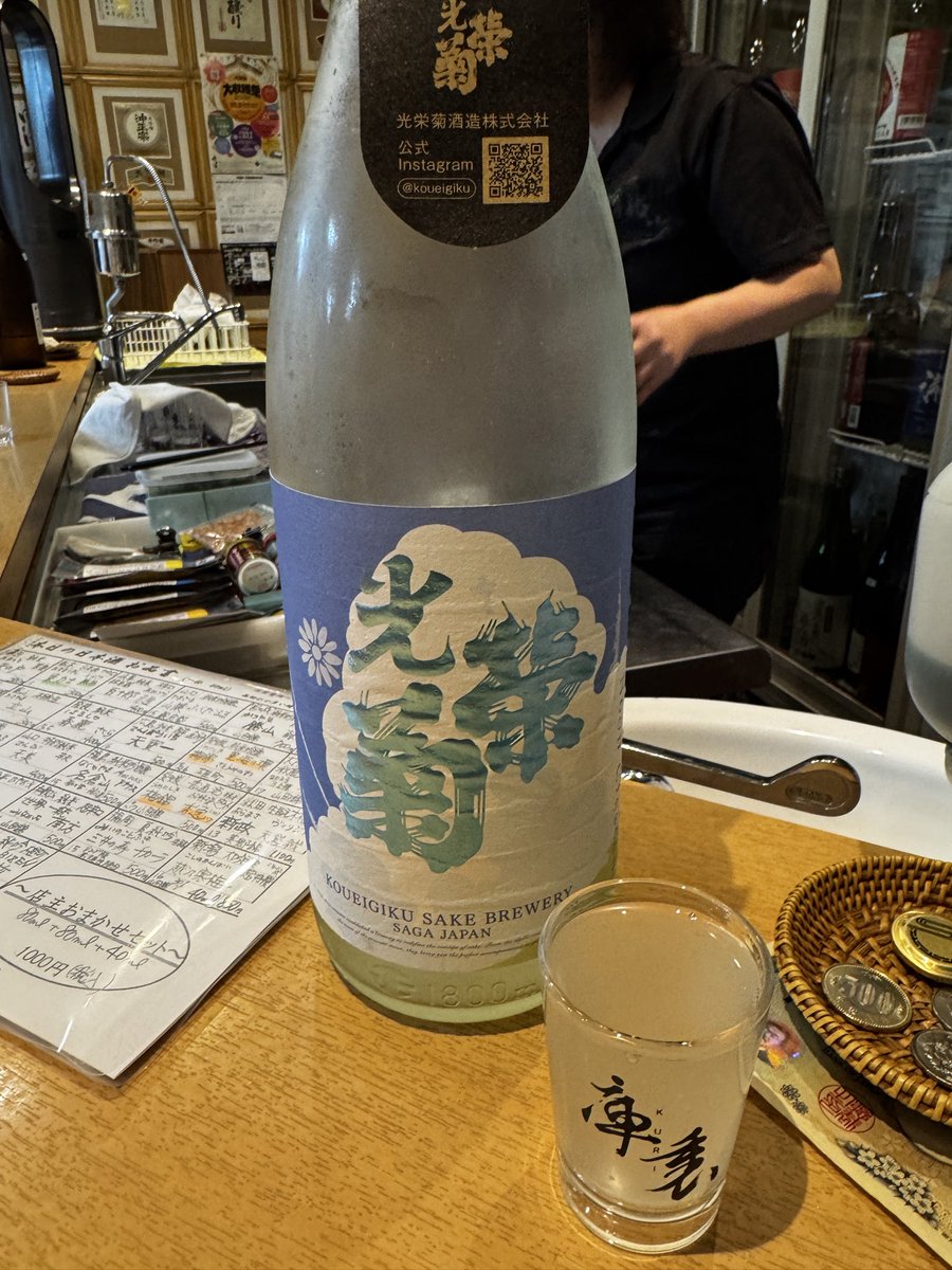mac_derrida's tweet photo. 先日も美味しいお酒をありがとうございました。
#庫裏 #日本酒 #新橋 https://t.co/cmWatYcOyn