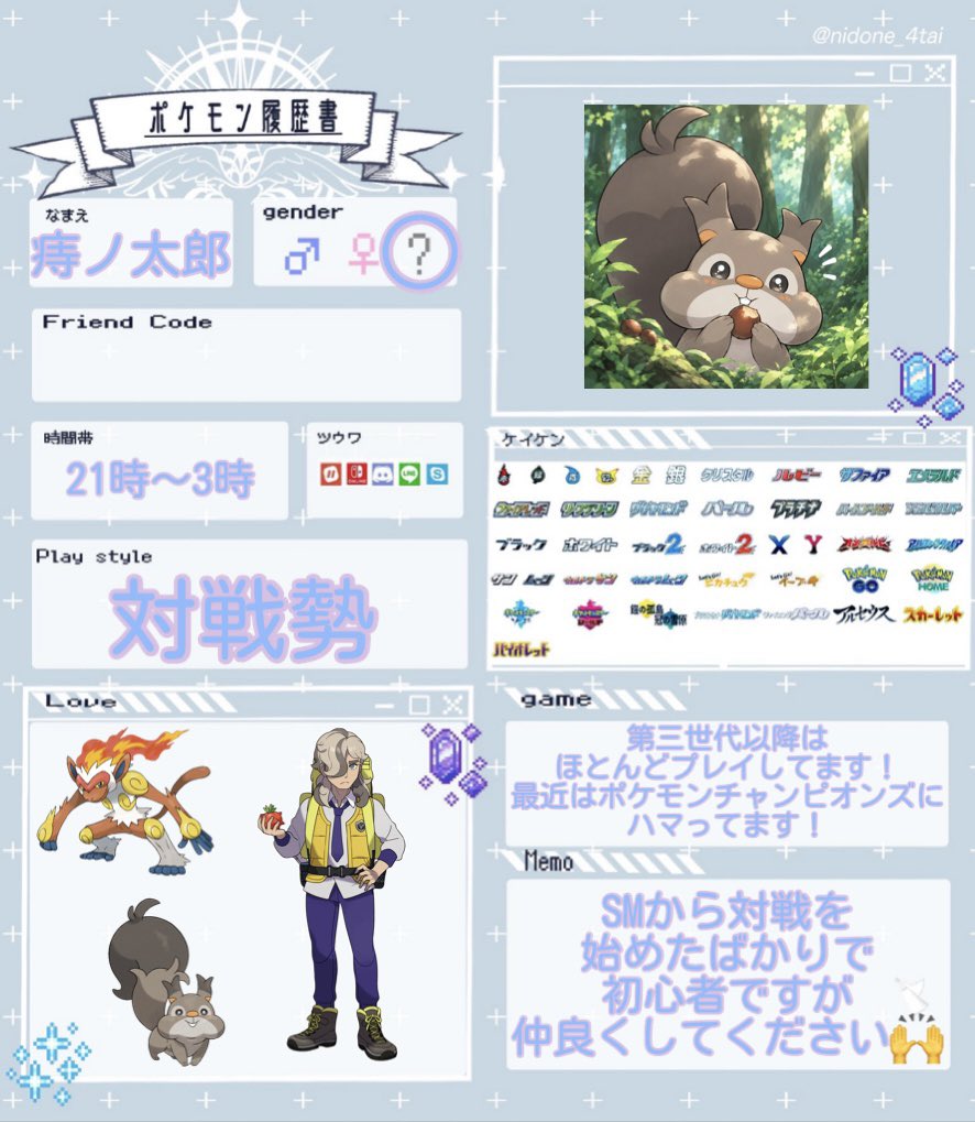 zinotaro__'s tweet photo. シングル対戦勢です😆4桁に乗るのがギリギリなまだまだ初心者ですが何卒よろしくお願いします( * . .)"

#ポケモン履歴書
#ポケモン好きな人と繋がりたい 
#ポケモン好きと繋がりたい https://t.co/AXG9L4galY