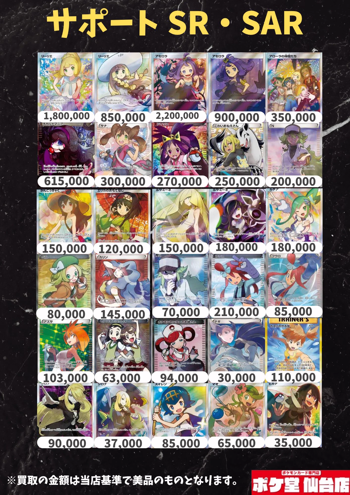 ポケ堂仙台店【ポケカ専門店】 on X: 