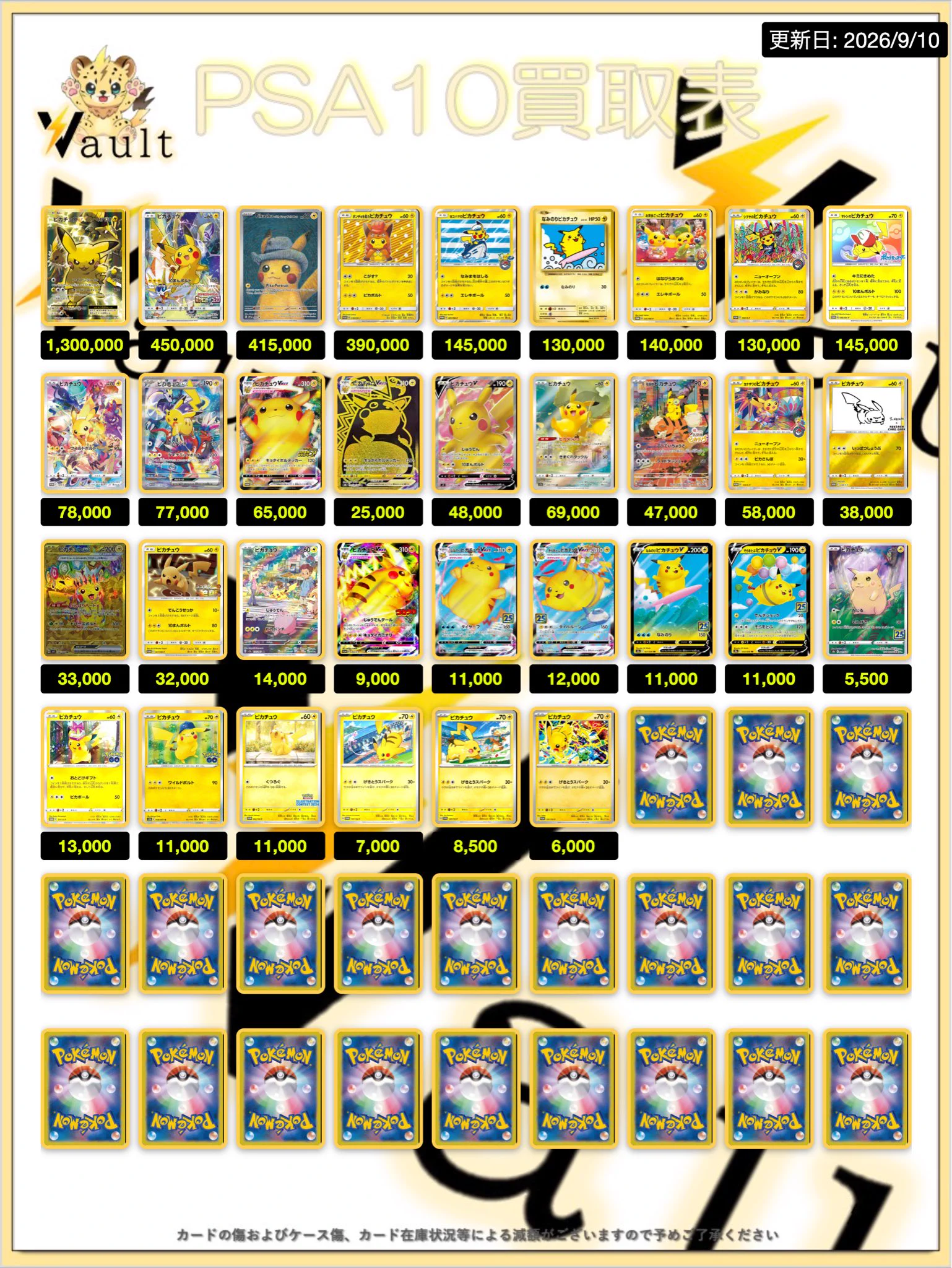 psa10まとめ売り Vault名古屋 on X: 