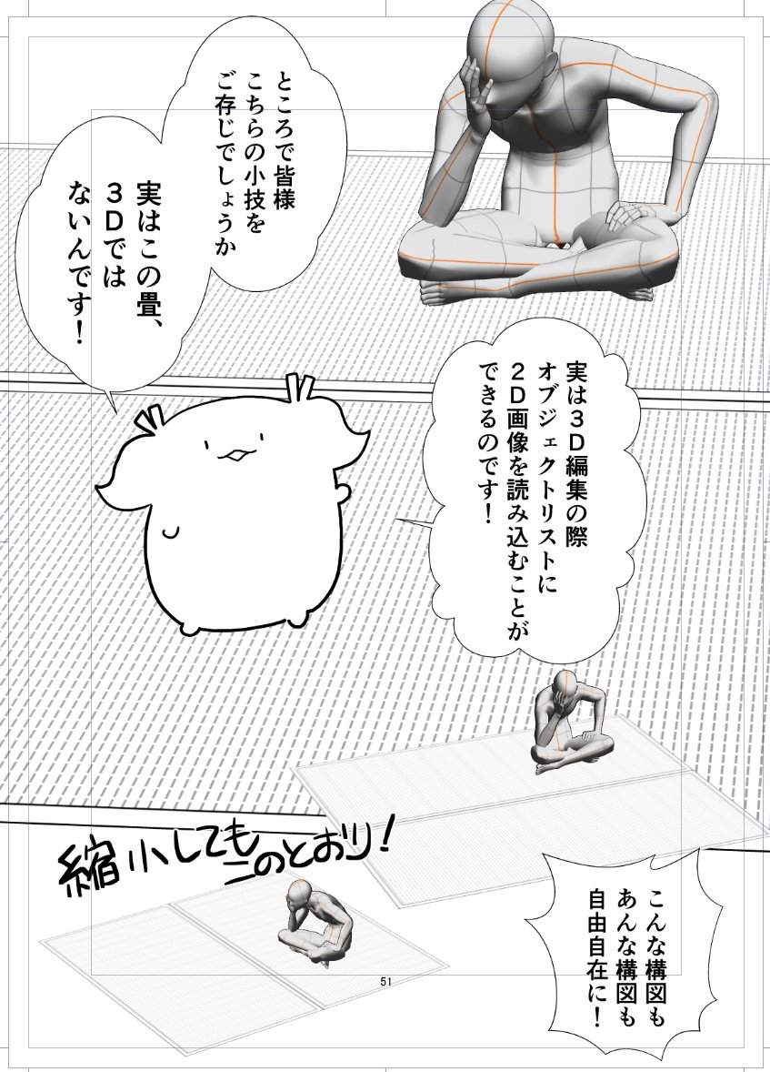 kondoru1374's tweet photo. ところで３D素材は使っておられるかしら　これかなり便利でしてよ奥様 https://t.co/vOFA8CDWTO