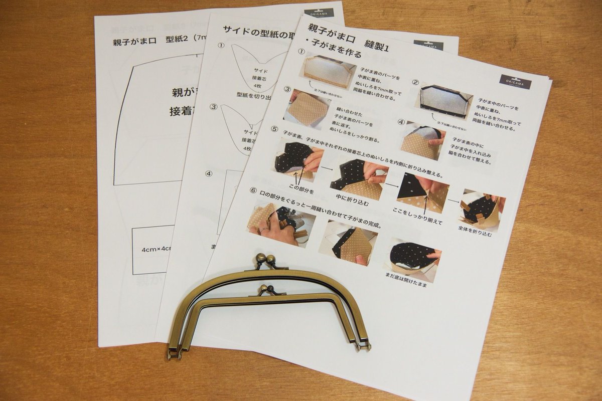 craftorigama's tweet photo. ORIGAMAの親子がま口の型紙はこんな感じです。

作り方は写真付き。
「ここどうするん？」がなるべく出ないように作ってます。

型紙と口金はこちら↓
ORIGAMA｜BASE⁠￼ https://t.co/dfwBuPLvR0