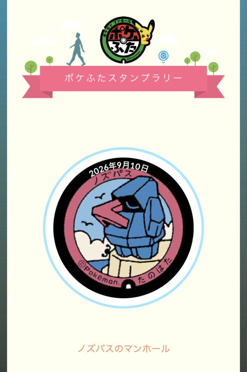 nao73982212's tweet photo. @kocorono1018 ありがとうございます😆
少佐のおかげで少しずつ岩手のポケふたが増えてきて嬉しいです✨
少佐も良い一日を☘️ https://t.co/ePTCWcPWdW