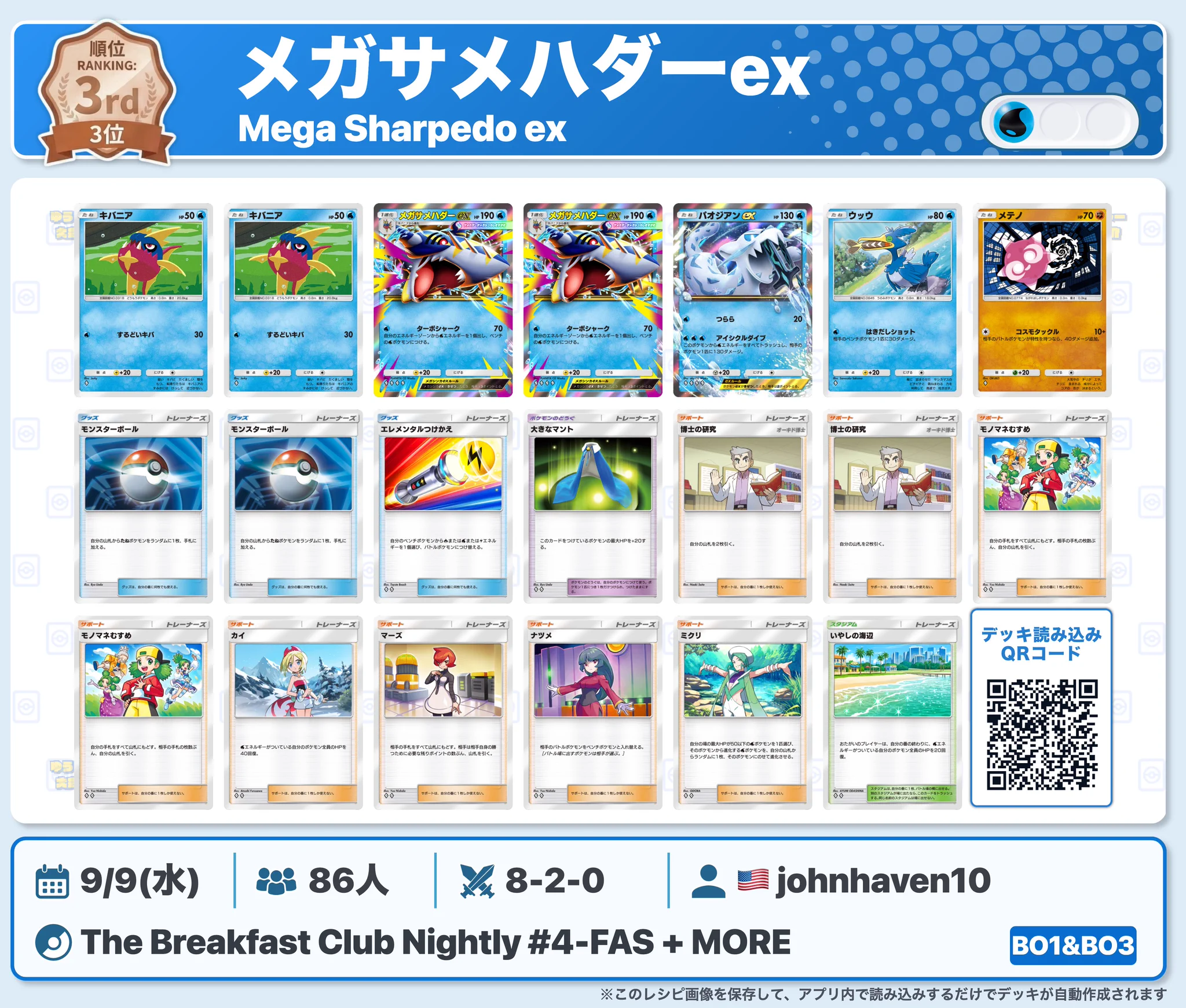 カントー地方のゆうき｜ポケポケデッキ紹介 on X: 