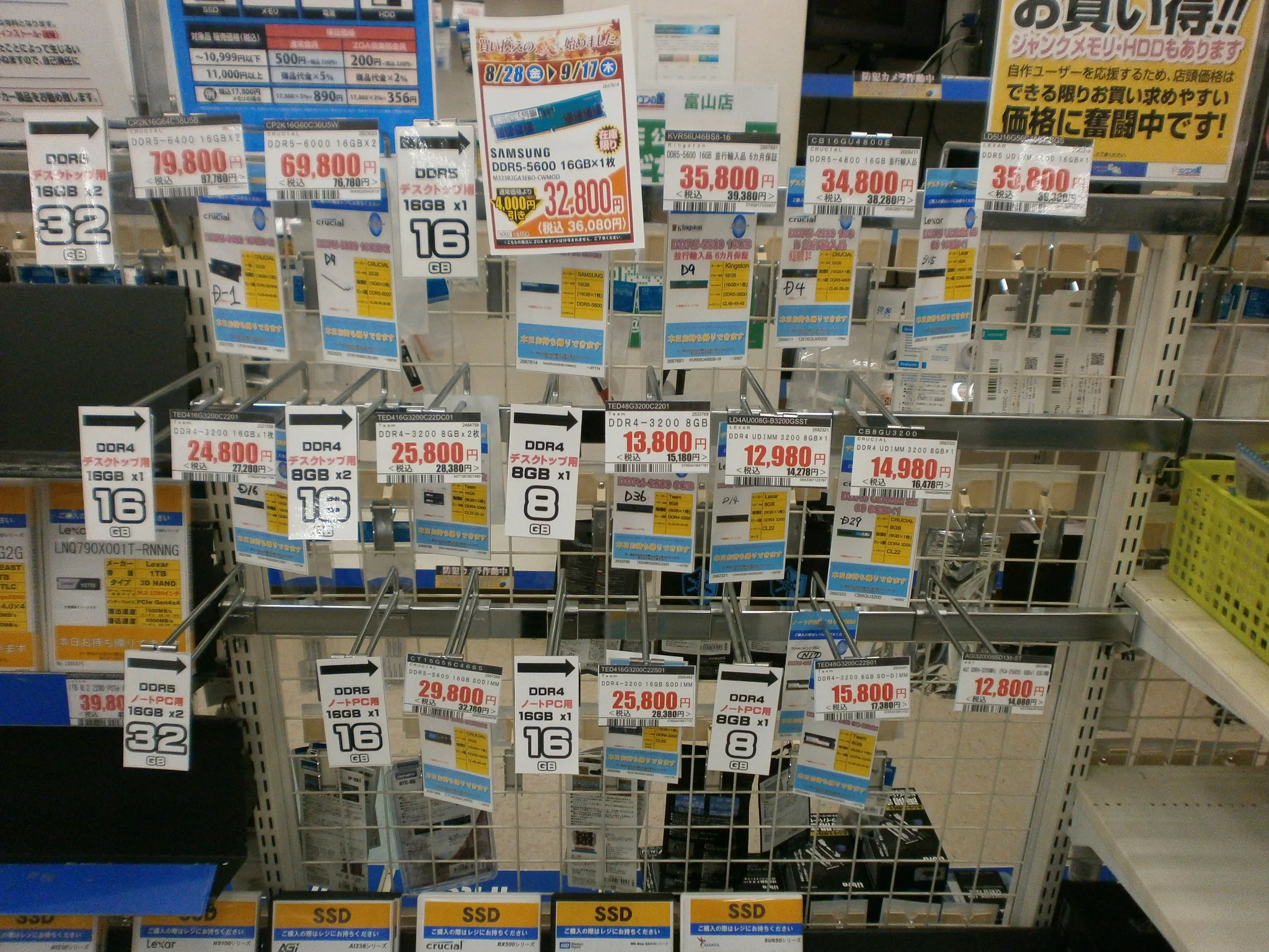 パソコンの館 富山店 on X: 