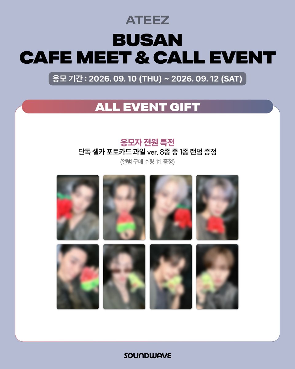 soundwave_korea's tweet photo. #ATEEZ #에이티즈
14TH MINI ALBUM #GOLDENHOUR_Part5 #BAD 
BUSAN CAFE MEET &amp; CALL EVENT OPEN

🎁 응모자 전원 
단독 셀카 포토카드 과일 ver. 랜덤 증정

📢 이벤트 일시 : 9/18(금) 20:00(KST) 

📅 응모 기간 : ~ 9/12(토) 23:59 (KST)

🌊 https://t.co/JlNfRQro1r https://t.co/Dx8ZtJGOaa