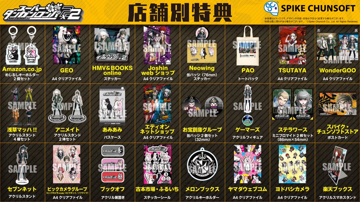 dangan_official's tweet photo. 『スーパーダンガンロンパ２×２』
パッケージ版予約受付開始‼️

早期購入特典でデジタルアイテムをGET⚡
全26店の店舗別オリジナル特典情報も公開✨
https://t.co/XOKNWAq0A4
※現在準備中の店舗ページも順次公開

#ダンガンロンパ2x2 https://t.co/BA9Q4NW6qH