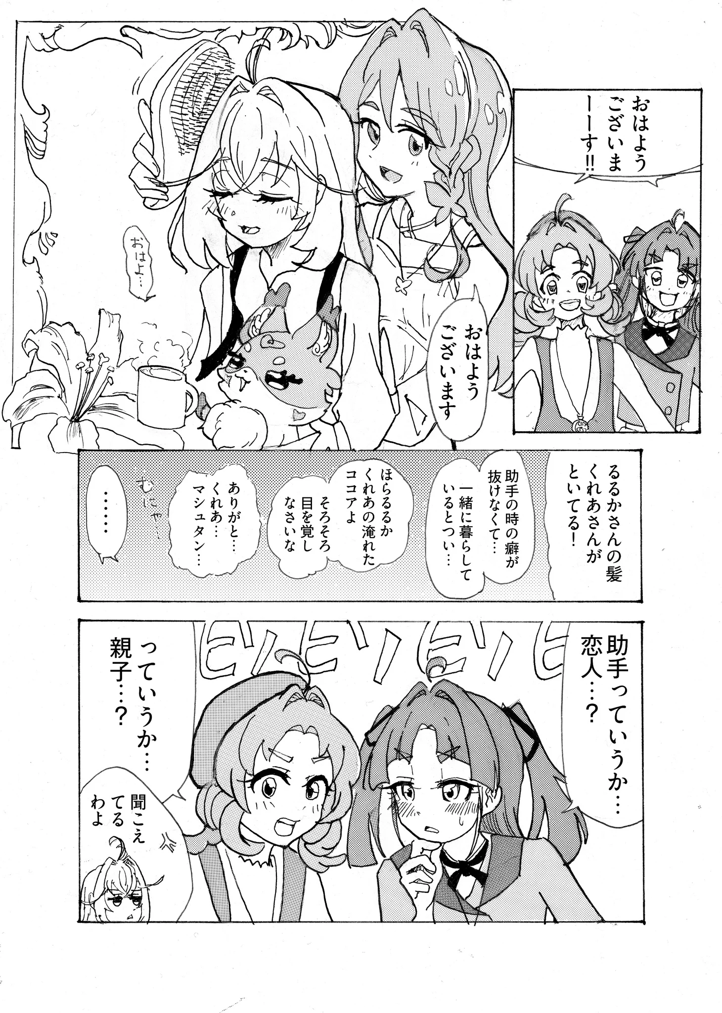 Objavu proslijedio/la korisnik/ca さこ (@Xzzzz036) / X