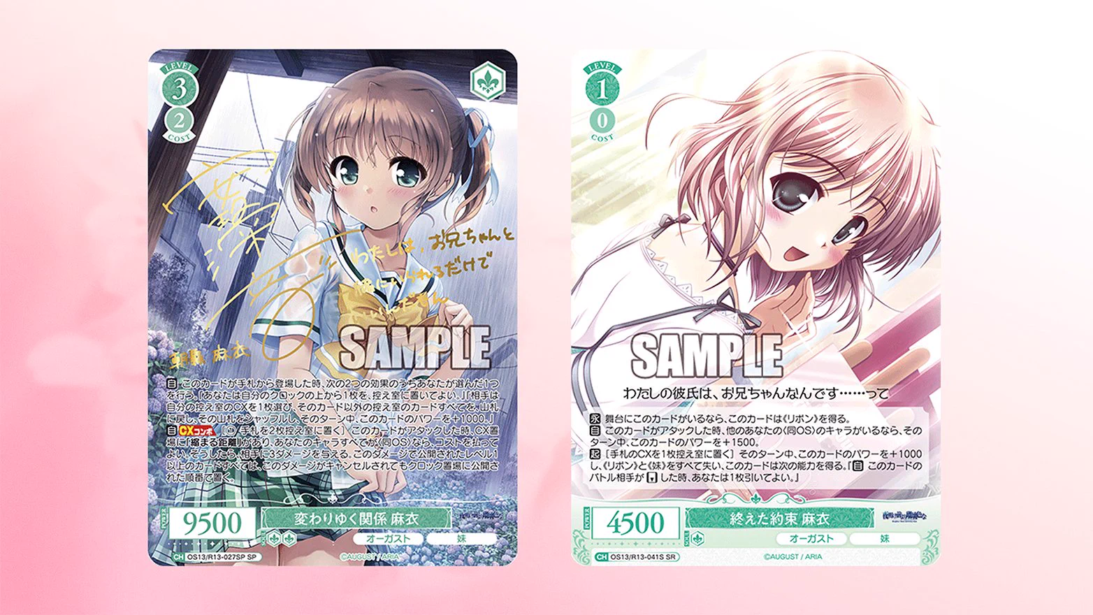 ヴァイスシュヴァルツロゼ公式 (@wsrtcg) / X