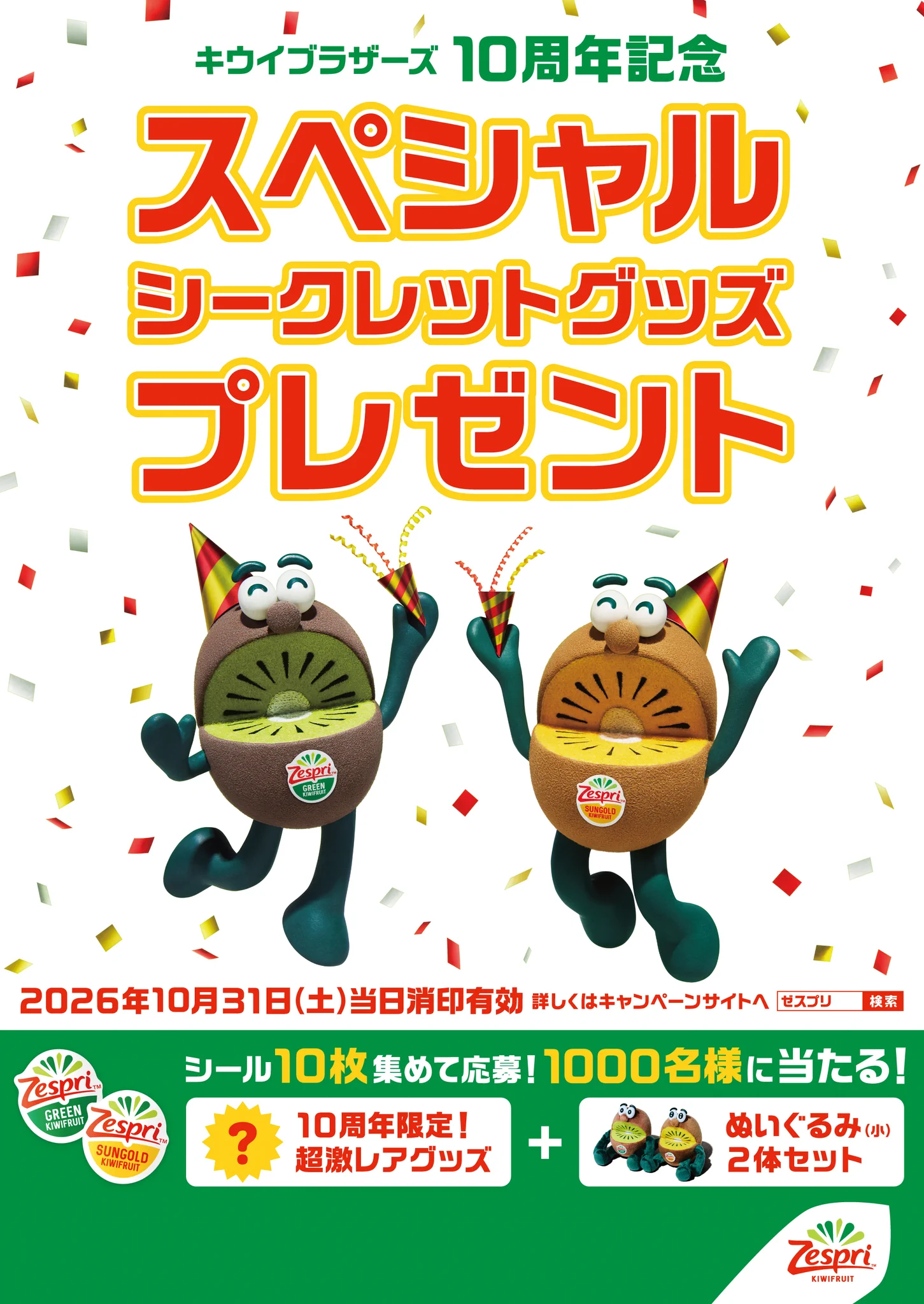 キウイさん専用出品 X-এ ゼスプリキウイ公式: 