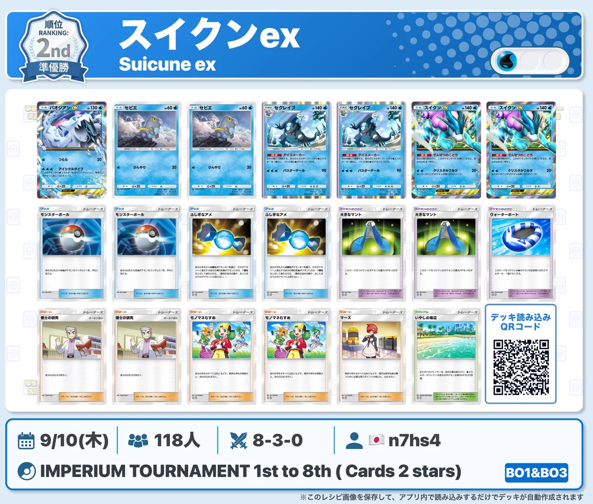 カントー地方のゆうき｜ポケポケデッキ紹介 on X: 