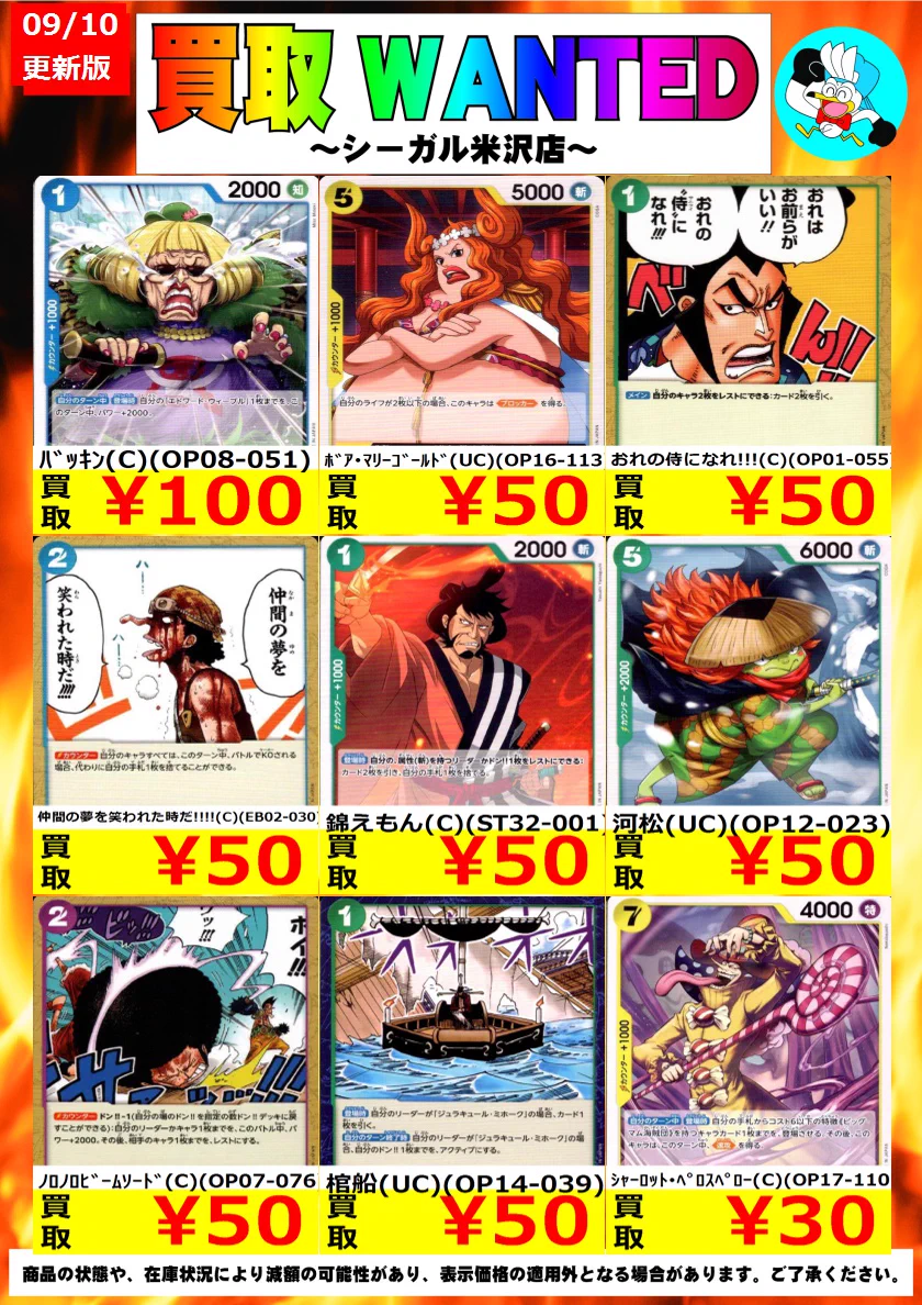 岡山シーガルズ　トレカ　まとめ売り シーガル米沢店 on X: 
