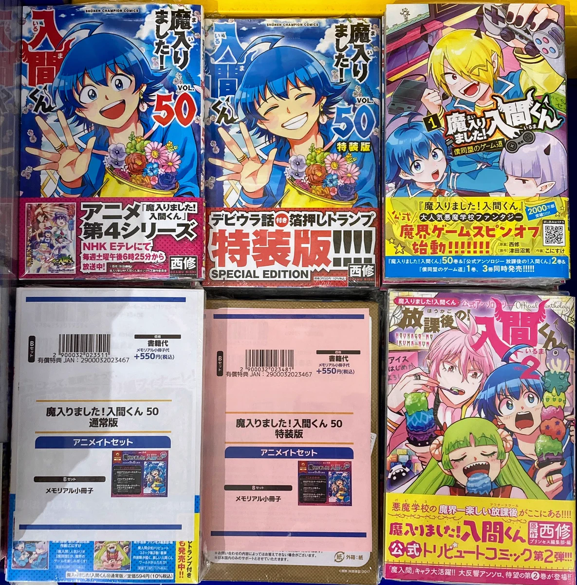 アニメイト福岡パルコ on X: 