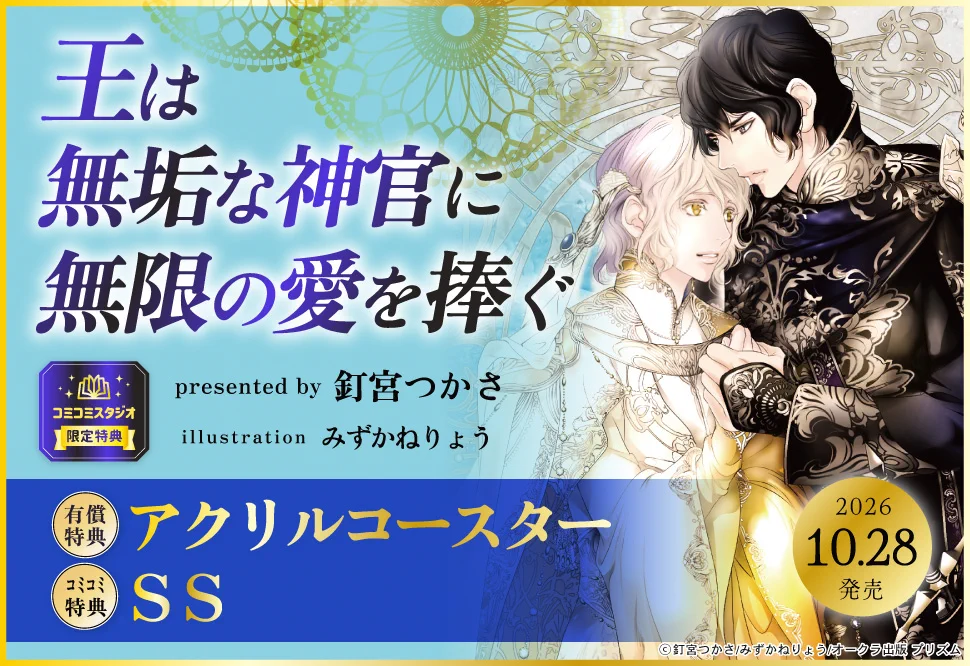 コミコミスタジオ商品部 on X: 