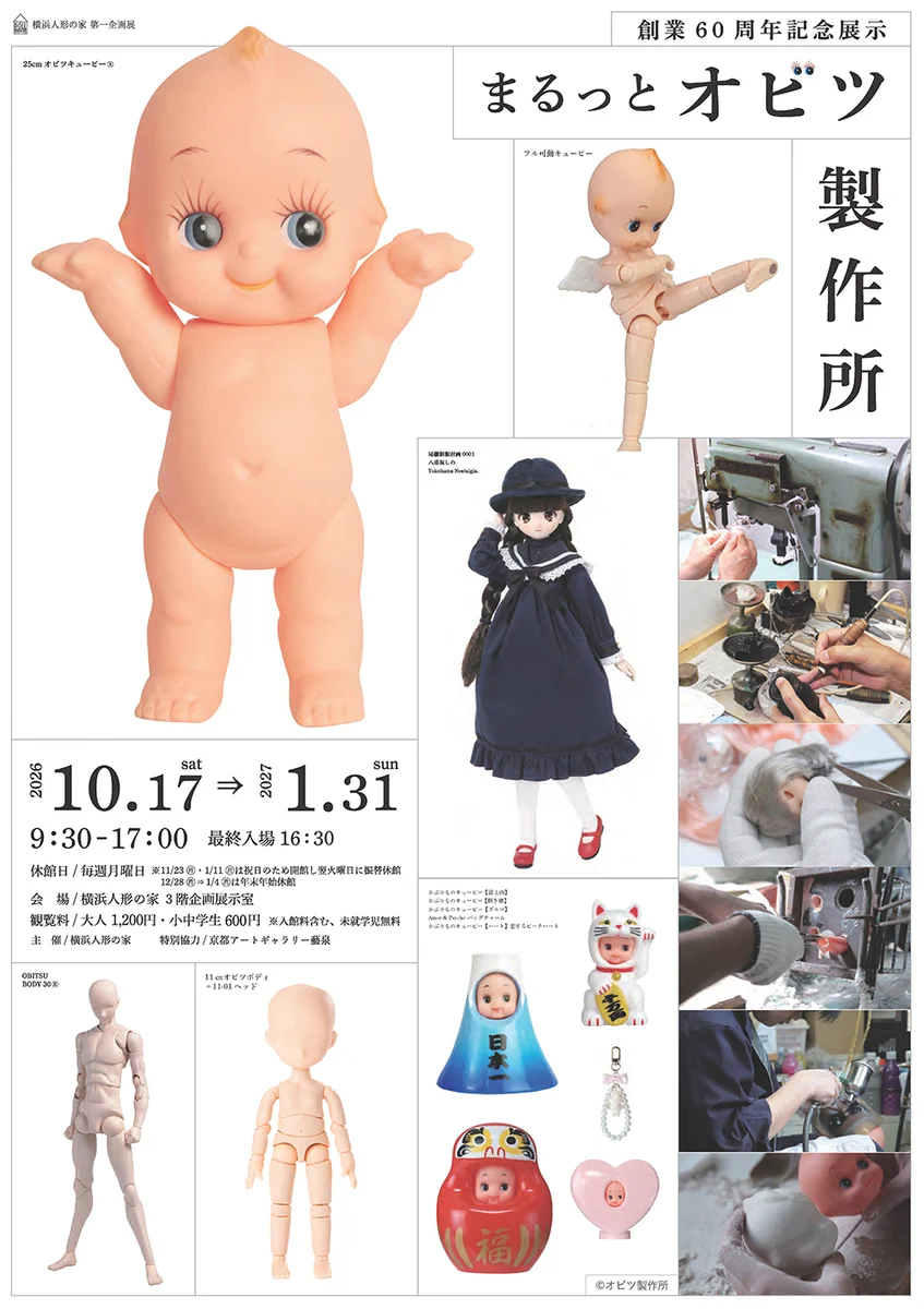 草苅尚代@横浜元町Shall we doll (@shallwedoll) / X