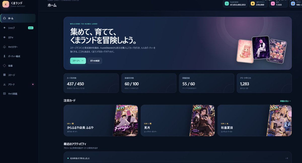 bear_town_fivem's tweet photo. 街の住民のカードを作って、Fivem内で遊べるソシャゲをリリース！
カードのコレクションや通常ステージの攻略、アリーナで他プレイヤーとの対戦などができます！ https://t.co/zAwLen6WAH