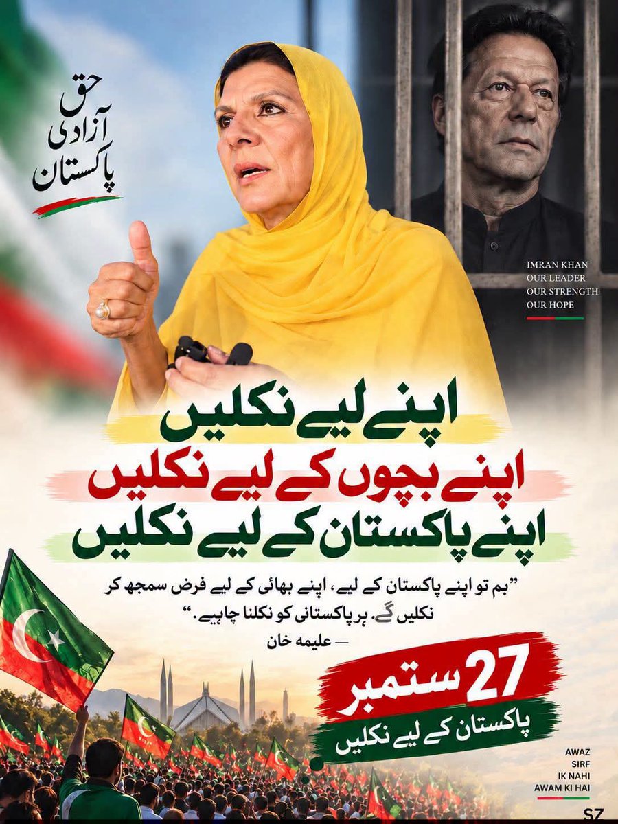 ImranRiaz__Fan's tweet photo. اگر آپ چاہتے ہیں کہ آپ اور آپ کی نسلیں کیڑے مکوڑوں والی زندگی نہ گزاریں تو سب 27 ستمبر کو اپنے گھروں سے نکلیں۔ https://t.co/Oi8sbbKiwu