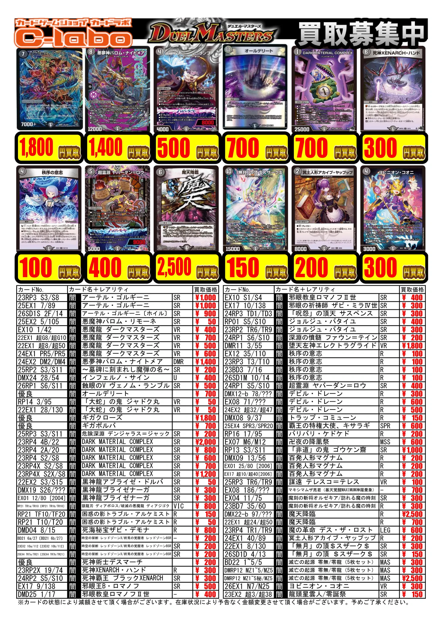カードラボ姫路店@アルバイト募集中！ on X: 