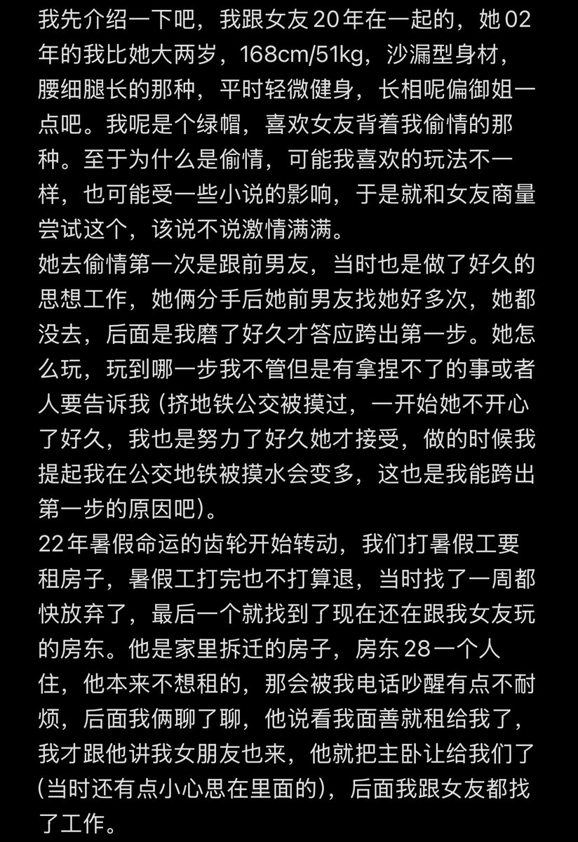 matavic_'s tweet photo. 故事54
我呢是个绿帽，喜欢女友背着我偷情的那种。
（男生视角） https://t.co/w2ZtgjKBnE