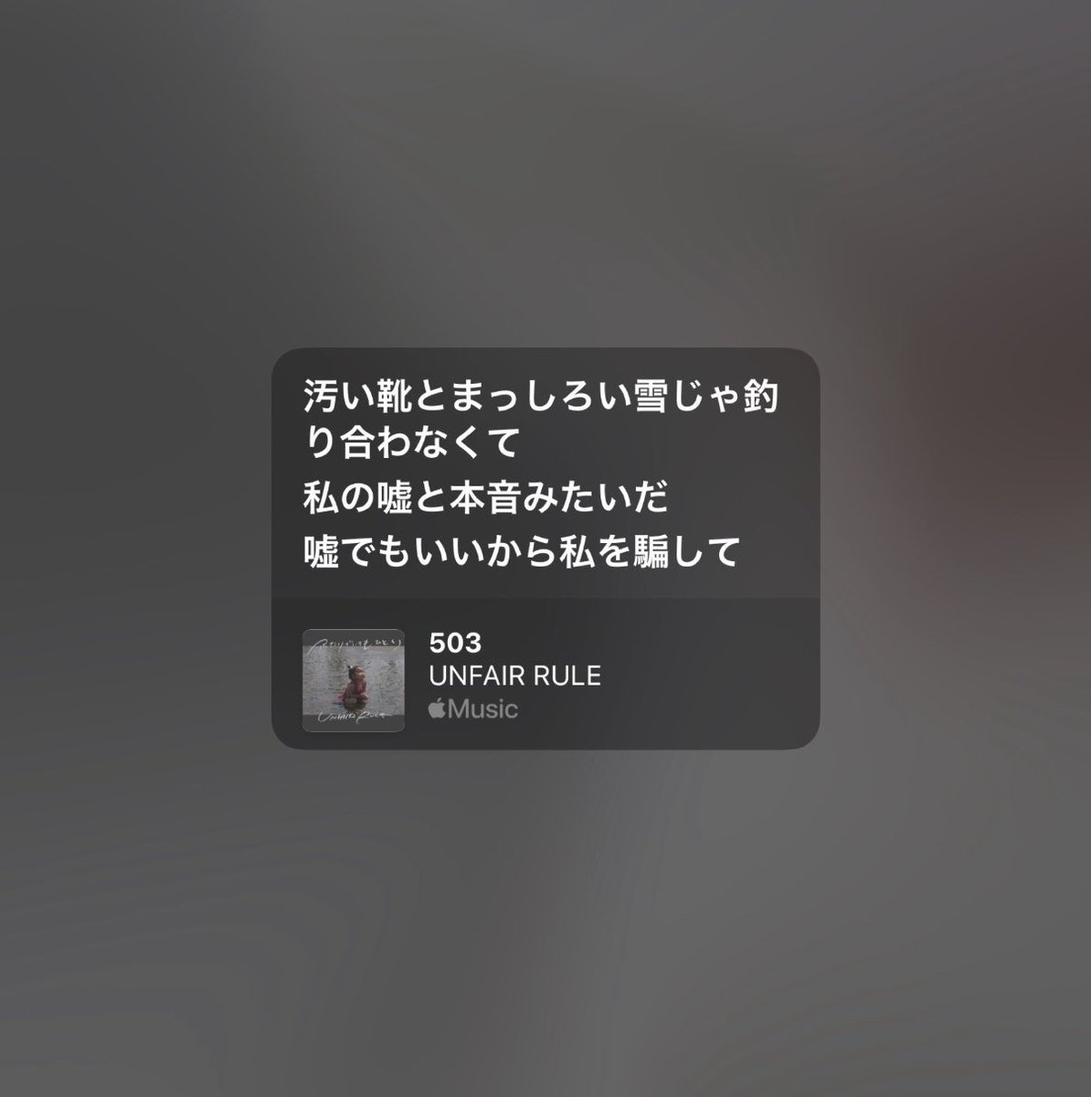 _z0qaj's tweet photo. 歌詞がだいすき。 https://t.co/U8jOSvfTMa