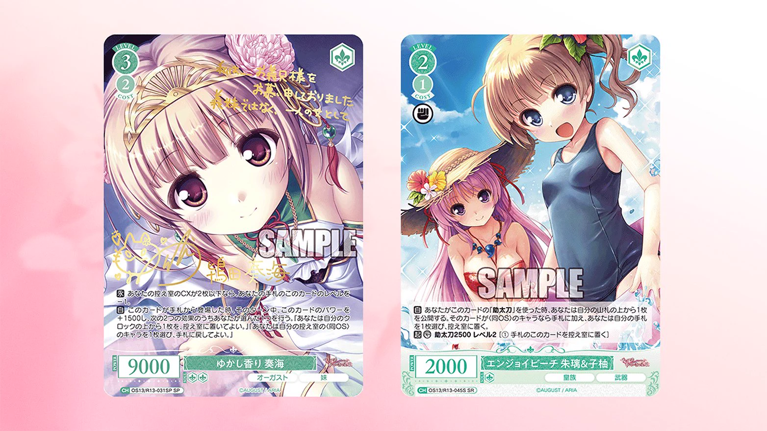 ヴァイスシュヴァルツロゼ公式 (@wsrtcg) / X